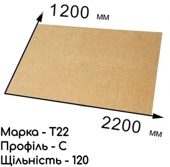 Гофрокартон трехслойный Т-22 - 120 см × 220 см - серый