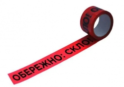 Скотч с лого "Обережно скло" - 48 × 60 м