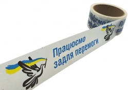 Скотч с логотипом "Працюємо задля перемоги" - 48 × 60 м
